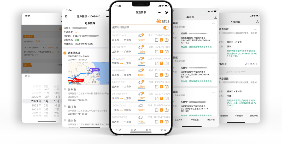 展示效果.png