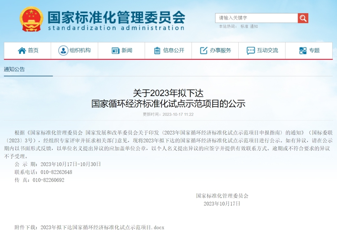 微信截图_20231122115337.png